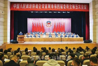 【公告】中国人民政治协商会议宣城市第五届委员会主席、副主席、秘书长和常务委员名单